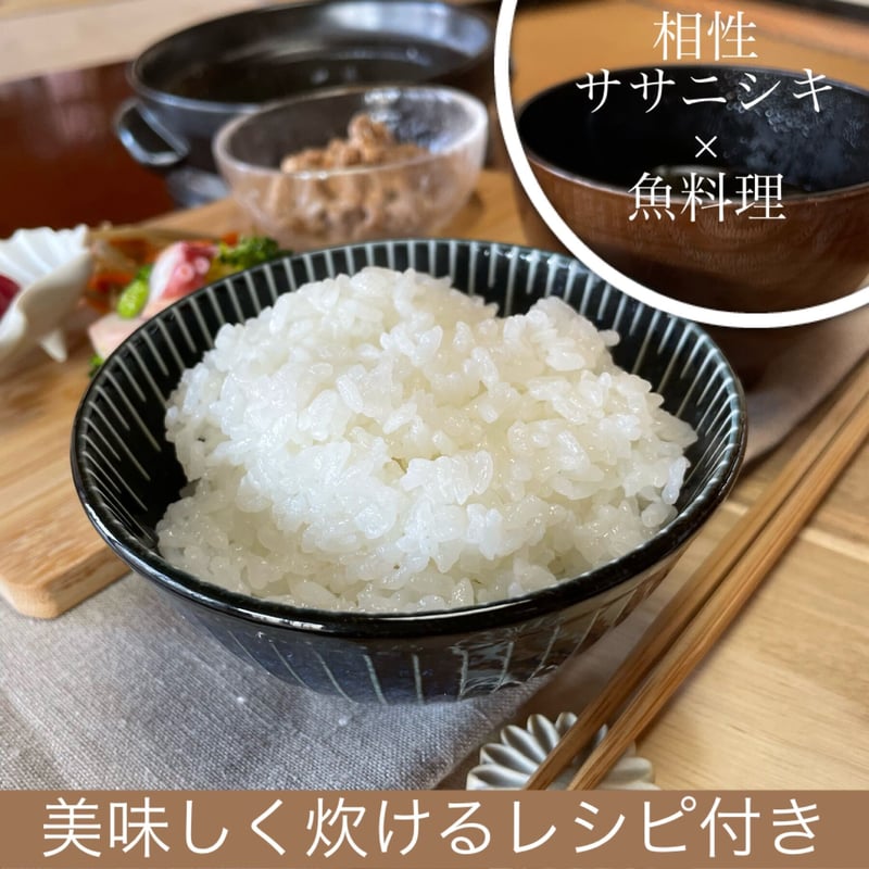 幻の米＊穂仁王式天日干しササニシキ ５kg 特別栽培米 | 齋田農園