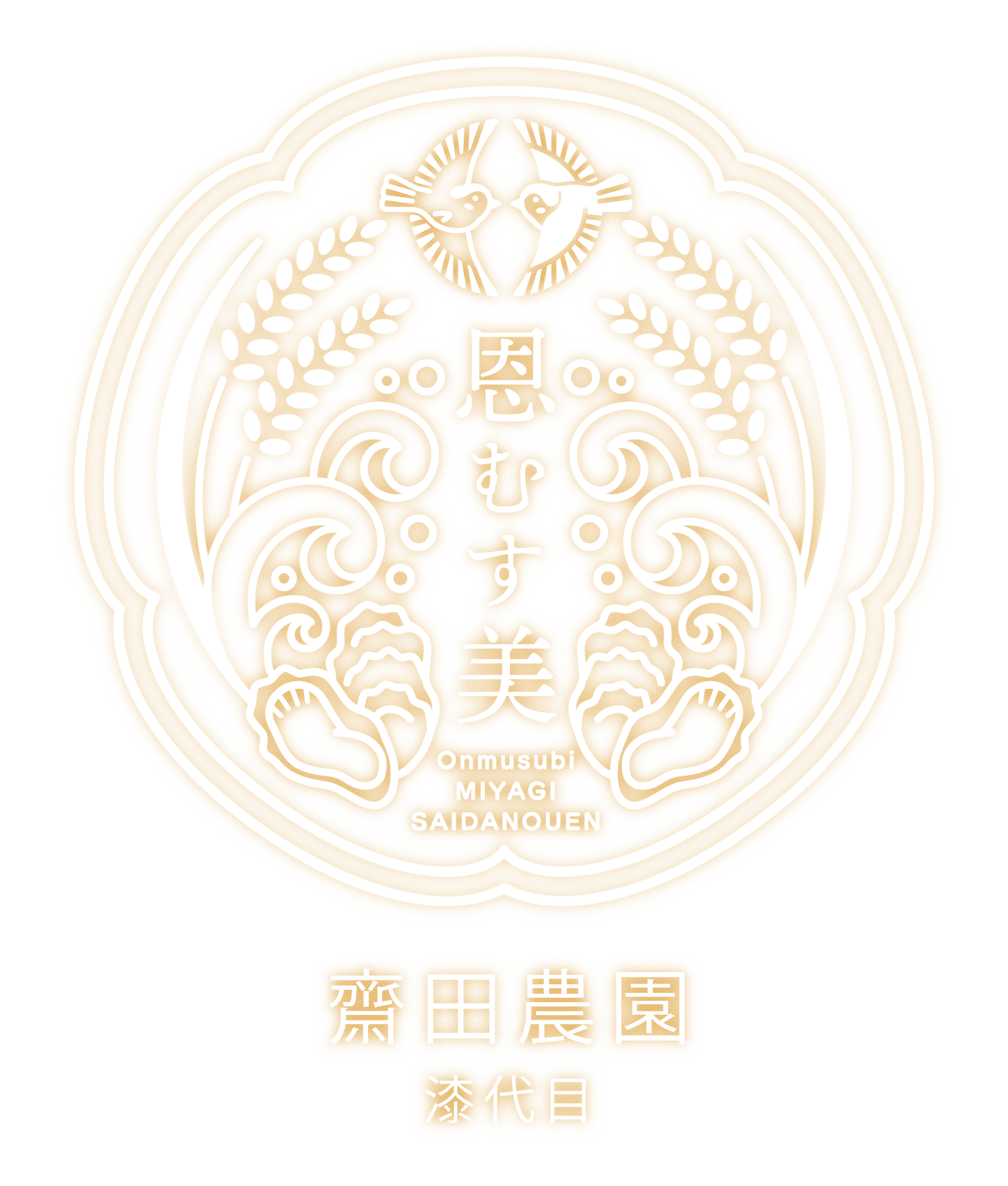 齋田農園オンラインストア