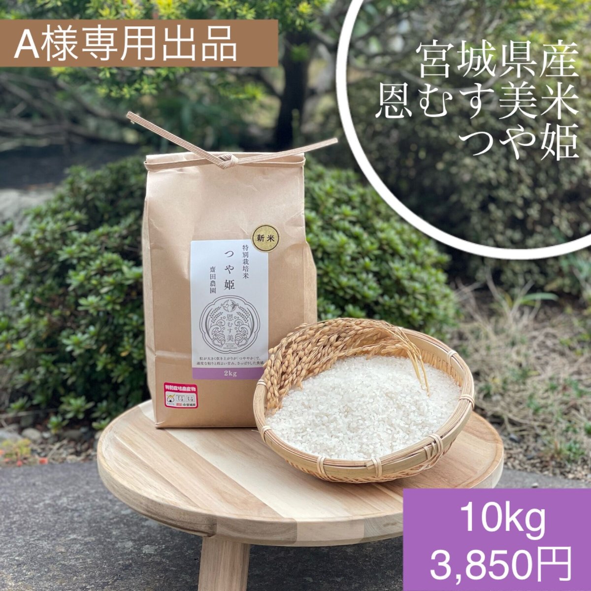 お米こめ様 専用出品 ウル基本取引コメ× 様 専用出品 令和6年度 在庫販売について】 メルカリ やペイペイフリマで沢山の方々に喜んで頂き応援して頂いた父のお米🌾 この度、政府の政令改定により6月23日から当面の間、メルカリなどのフリマサイトでのお 米の出品が禁止され ...