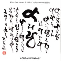 Kim Dae Hwan/金大煥＆Choi Sun Bae/崔善培:Korean Fantasy
