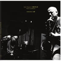 Sabu Toyozumi&Mats Gustafsson:北斎(NBCD-134)