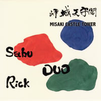 Sabu Toyozumi&Rick Countryman:岬城天守閣(CPCD-019)