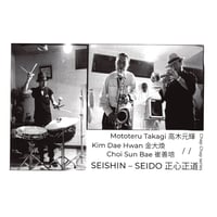 高木元輝、金大煥 and 崔善培：正心正道(NBCD-157)