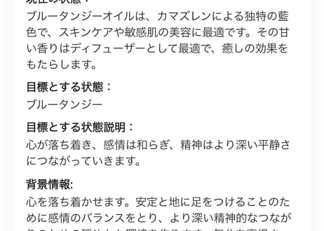 エッセンシャルオイルで本来の私に還る・波動調整セッション