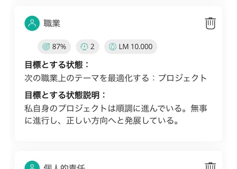 【最先端AI】願望実現コーチング波動調整セッション