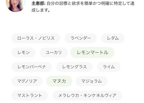エッセンシャルオイルで本来の私に還る・波動調整セッション