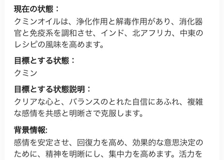 エッセンシャルオイルで本来の私に還る・波動調整セッション