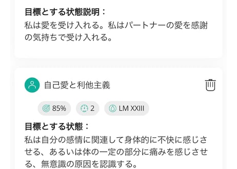 【最先端AI】願望実現コーチング波動調整セッション