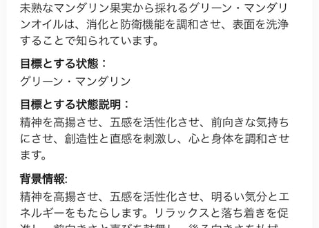 エッセンシャルオイルで本来の私に還る・波動調整セッション