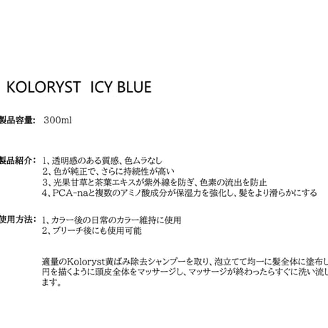 kolorystカラーシャンプーICY BLUE