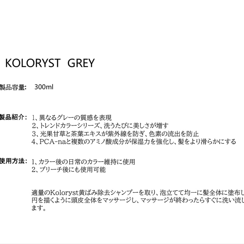 kolorystカラーシャンプーGREY | M.techo-e