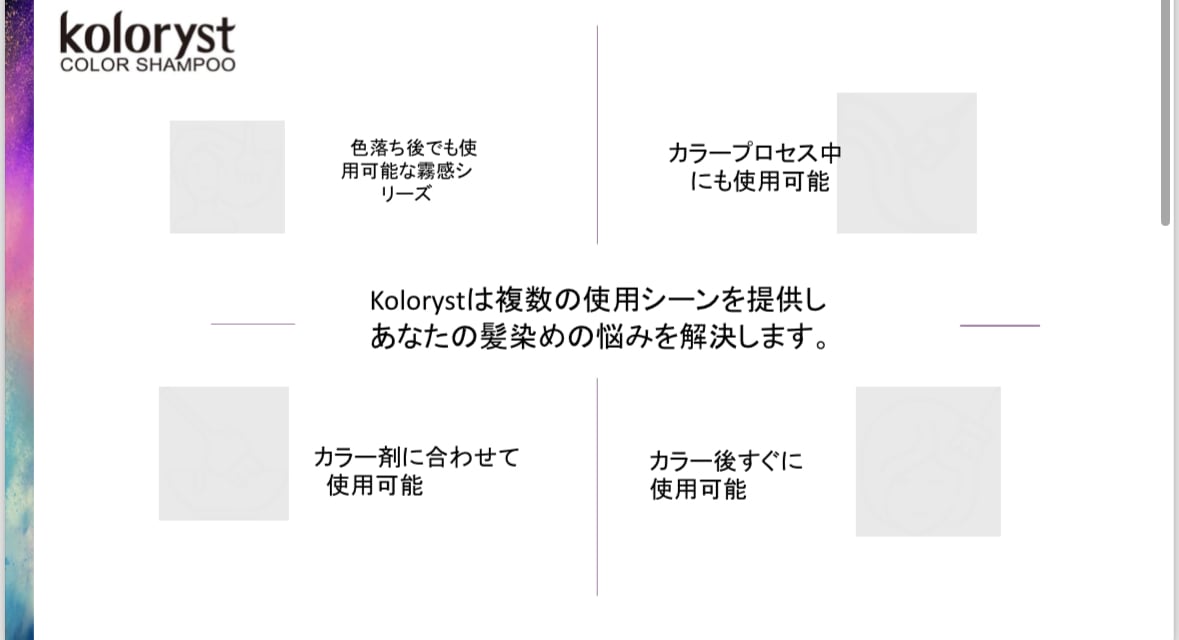 kolorystカラーシャンプーGREY | M.techo-e