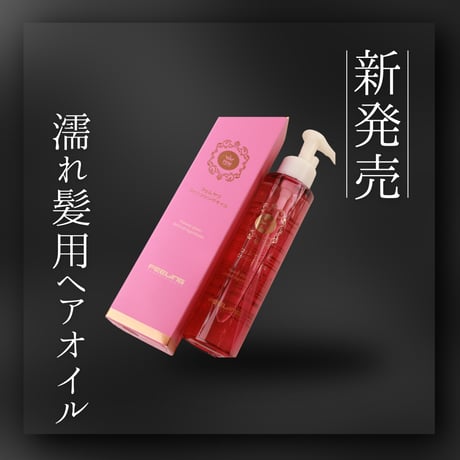 フェムヤワ　フィニッシングオイル