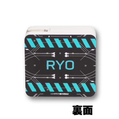 シキザクラ ACアダプター 【RYO 01 ver.】