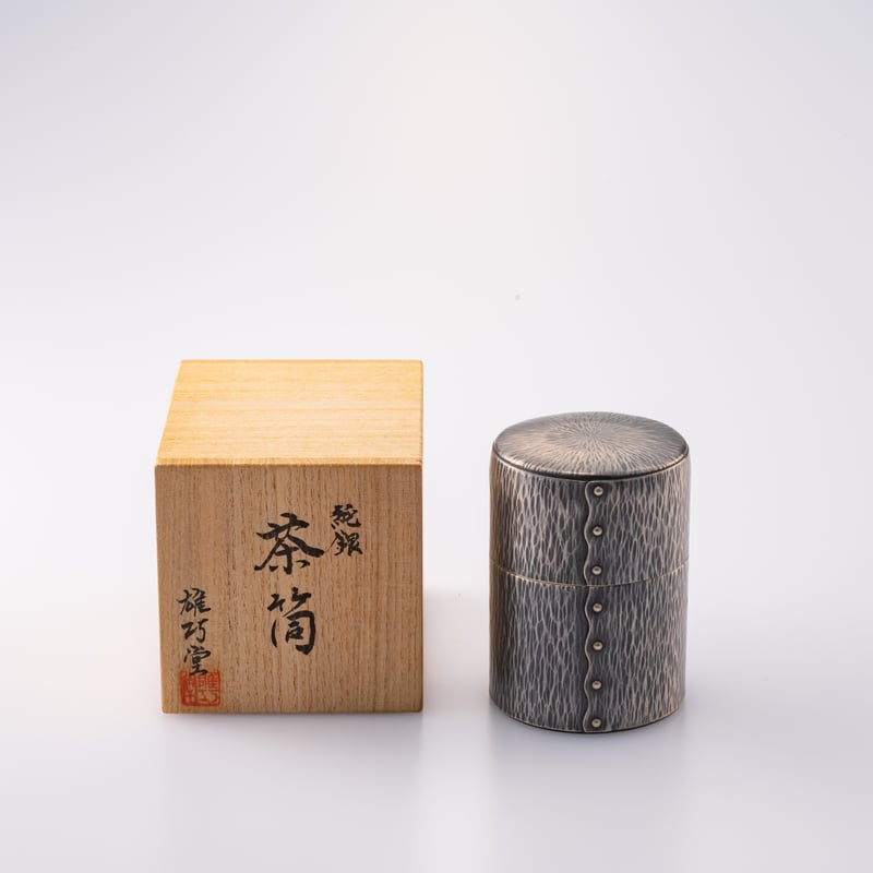 雄巧堂】茶筒 銀製 石目 | 東伸工芸/椛澤研磨 オンラインショップ