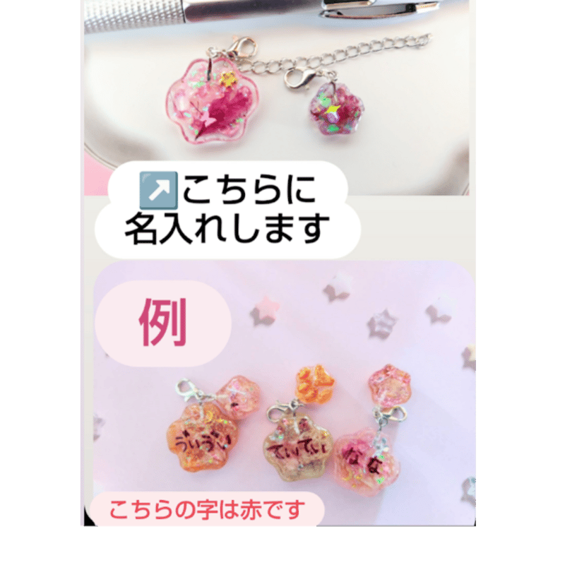 名入れ 桃の花入りお守りチャーム 肉球チェーン付きVer. キラキラ