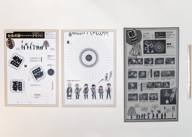 お会式纏(まとい)ペーパークラフトキット 池上徳持若睦会バージョン