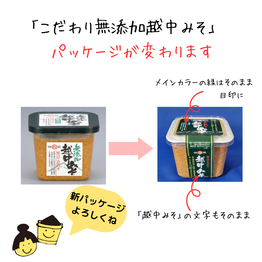 ギフトパッケージ「天然熟成」750ℊカップ3ヶ入 | suginomiso's STORE