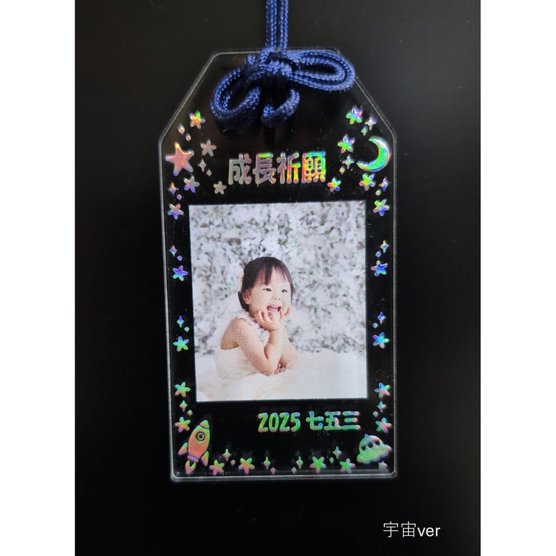 箔押し】オリジナルアクリルお守り | UpMount