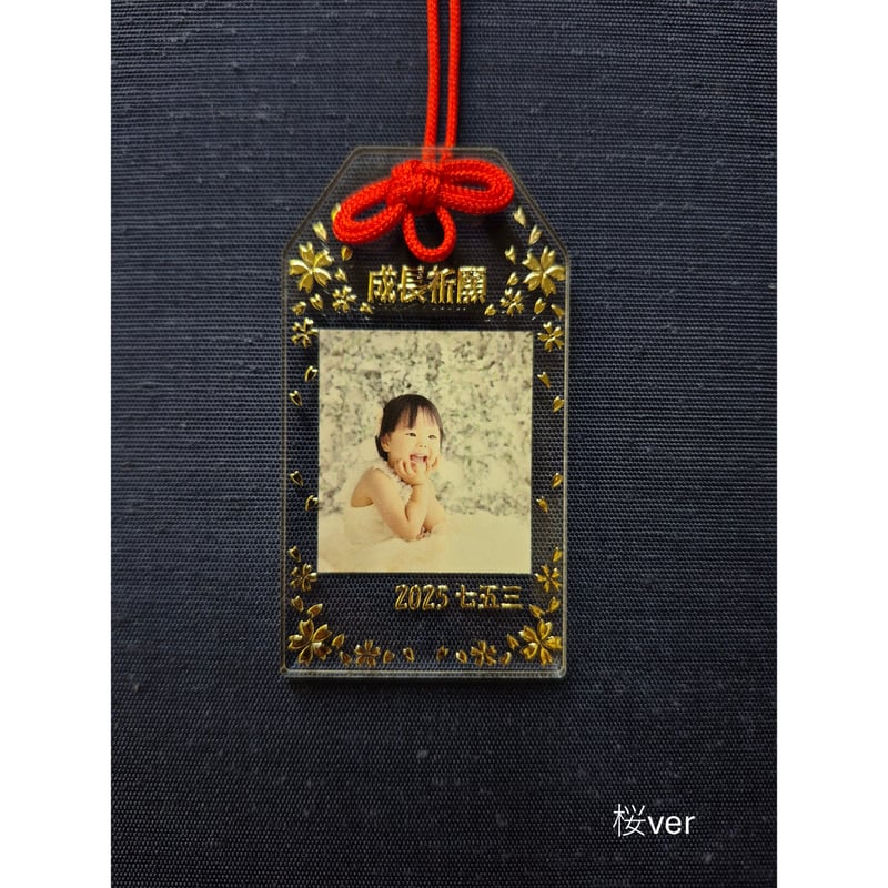 箔押し】オリジナルアクリルお守り | UpMount