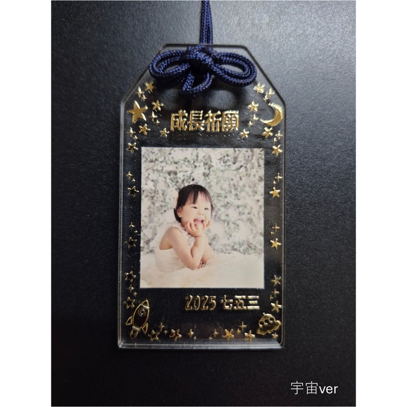 箔押し】オリジナルアクリルお守り | UpMount