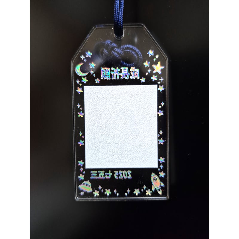 箔押し】オリジナルアクリルお守り | UpMount