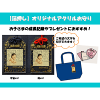 ミャクミャク アクリルお守り(箔押し) | UpMount