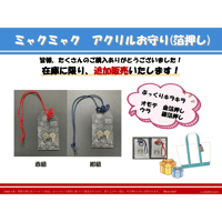 ミャクミャク アクリルお守り(箔押し)