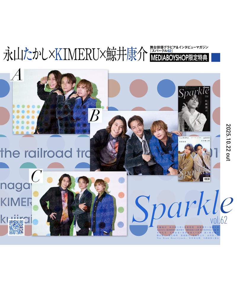 Sparkle vol.62』【MEDIABOYSHOP限定特典：永山たかし × KIMER