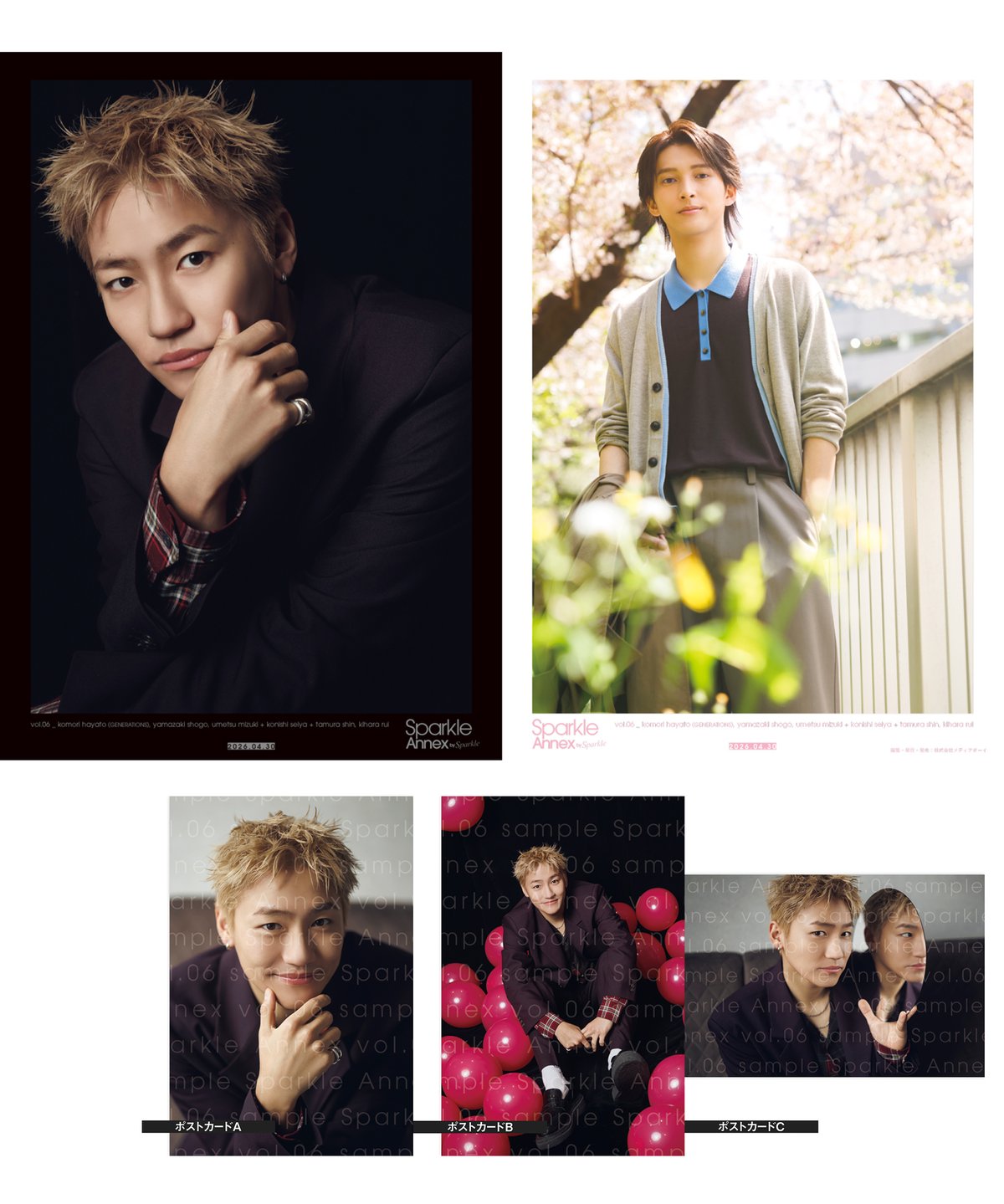 Sparkle Annex vol.06』小森 隼 通常版（表紙：小森 隼（GENERATI