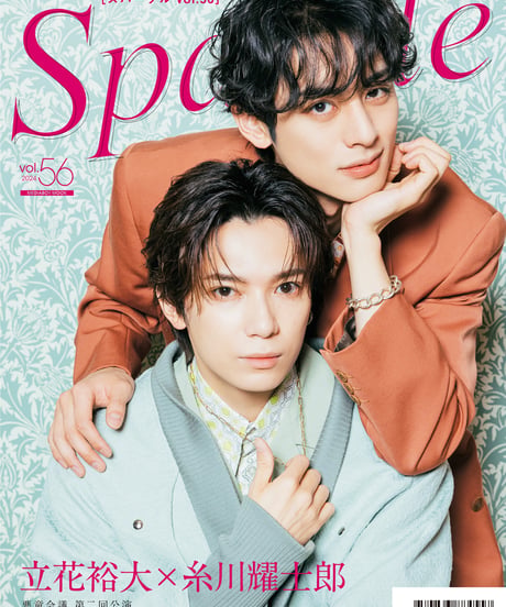 『Sparkle vol.56』【MEDIABOY SHOP限定特典：石川凌雅×笹森裕貴ポストカードA】