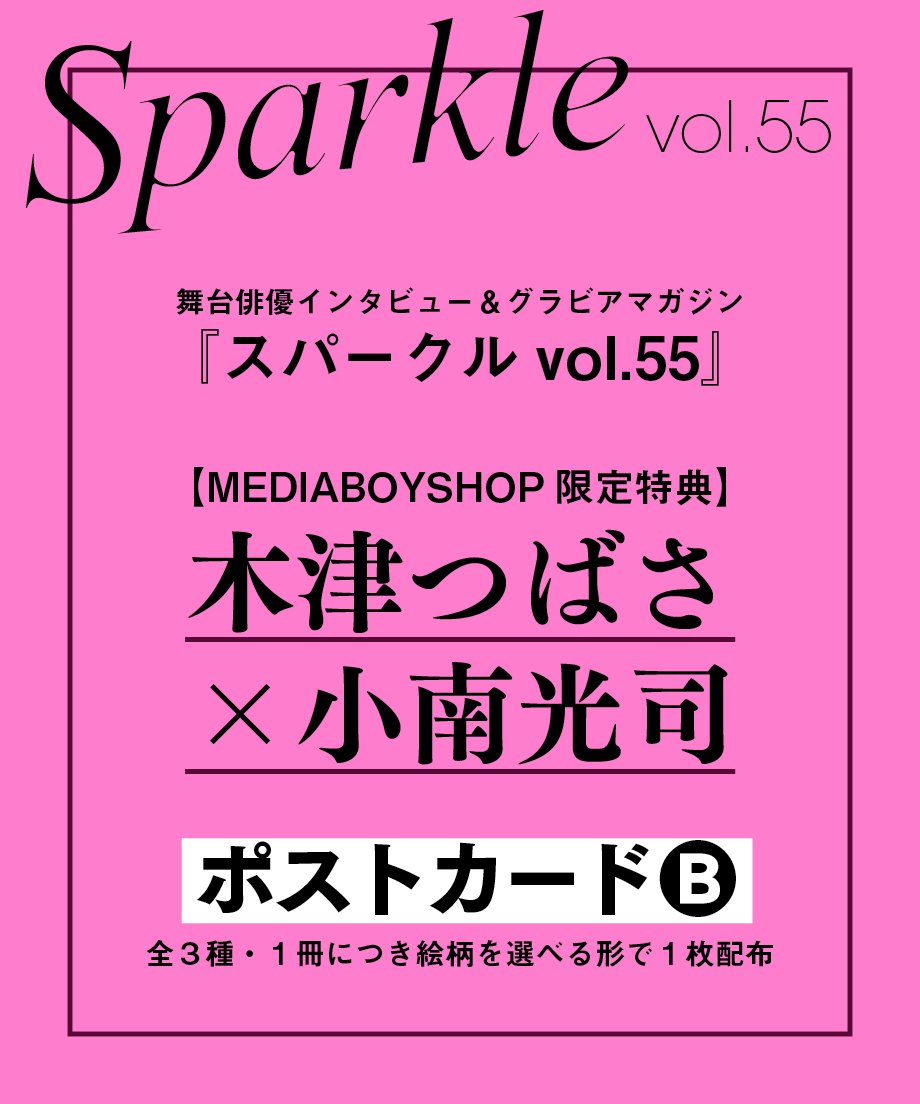 F・S・Sポストカード スペシャルエディション（特典付：非売品） 鳴潮 一周年 ポストカードホルダー 特典ポスカ付き【予約180日