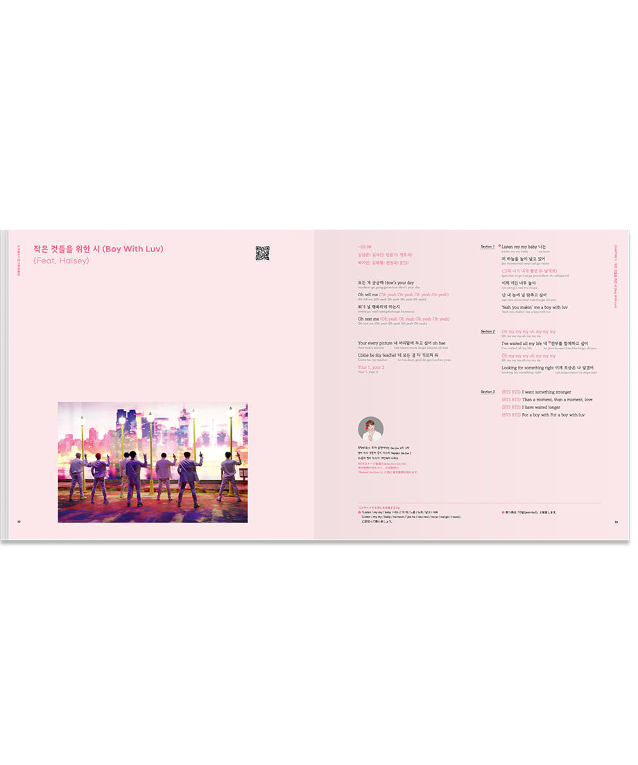 BTS LYRICS INSIDE （JAPAN EDITION） | MEDIABOYSHOP
