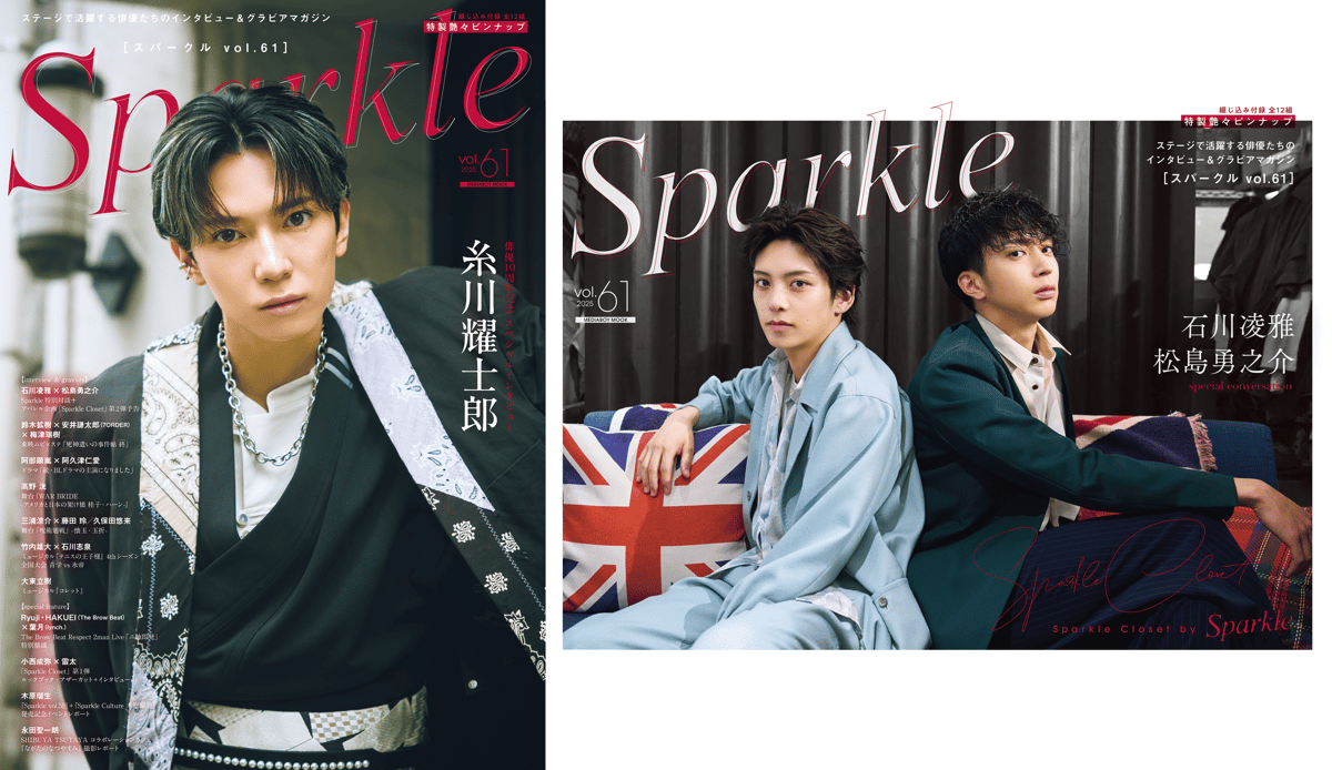 Sparkle vol.61』【MEDIABOYSHOP限定特典：竹内雄大×石川志泉ポストカ