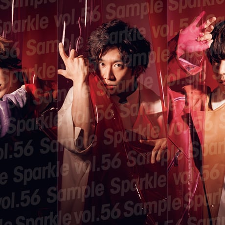 『Sparkle vol.56』【MEDIABOY SHOP限定特典：一色洋平×廣野凌大×本田礼生ポストカードB】