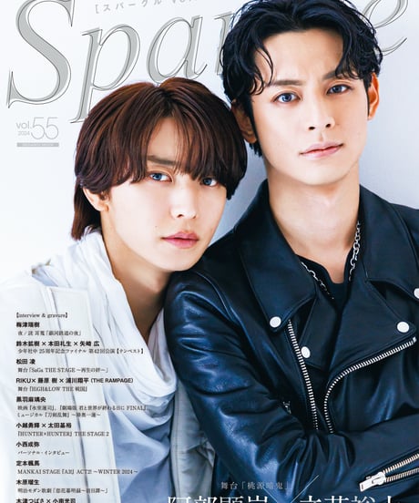 『Sparkle vol.55』【MEDIABOYSHOP限定特典：黒羽麻璃央ポストカードA】