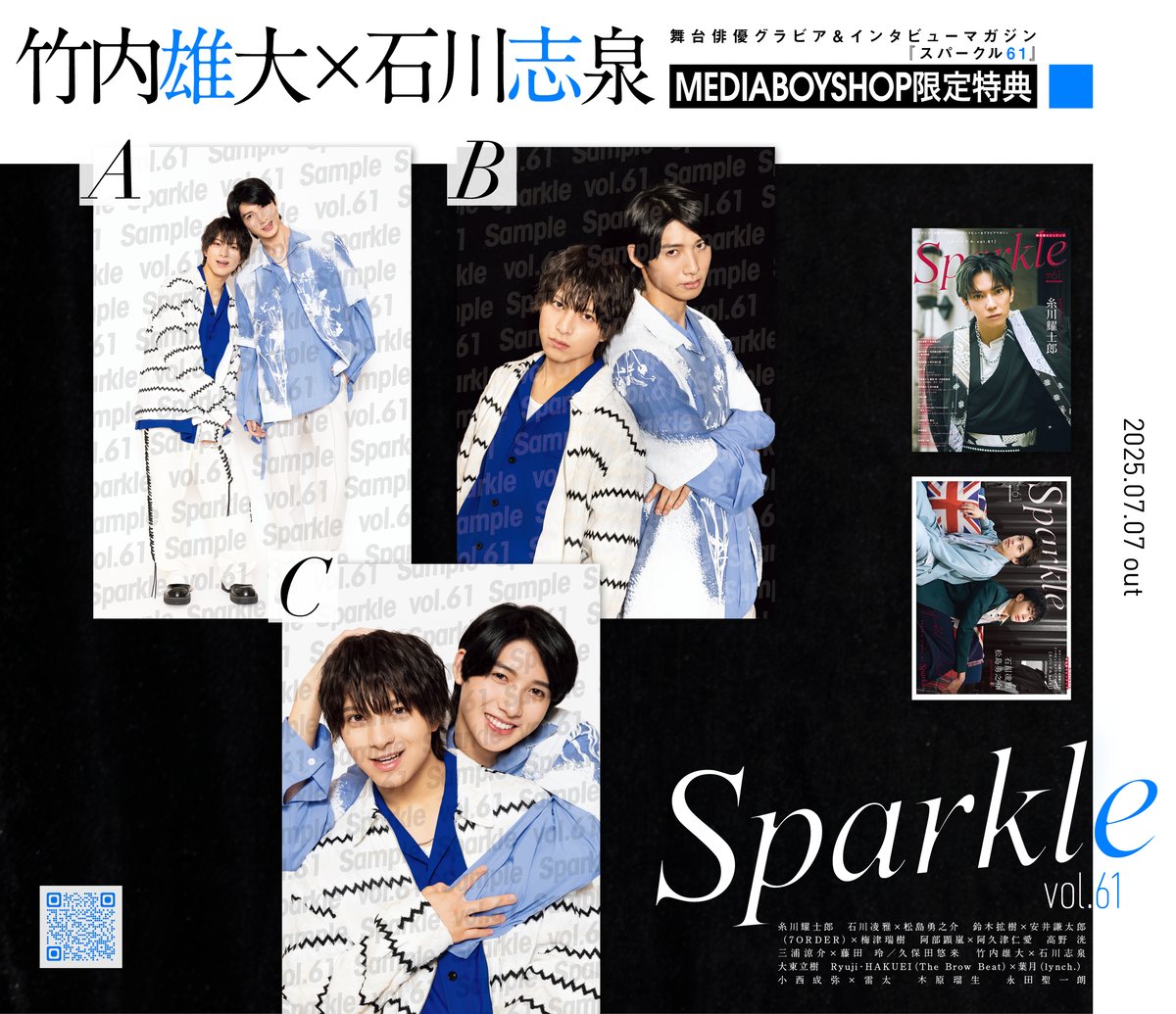 Sparkle vol.61』【MEDIABOYSHOP限定特典：竹内雄大×石川志泉