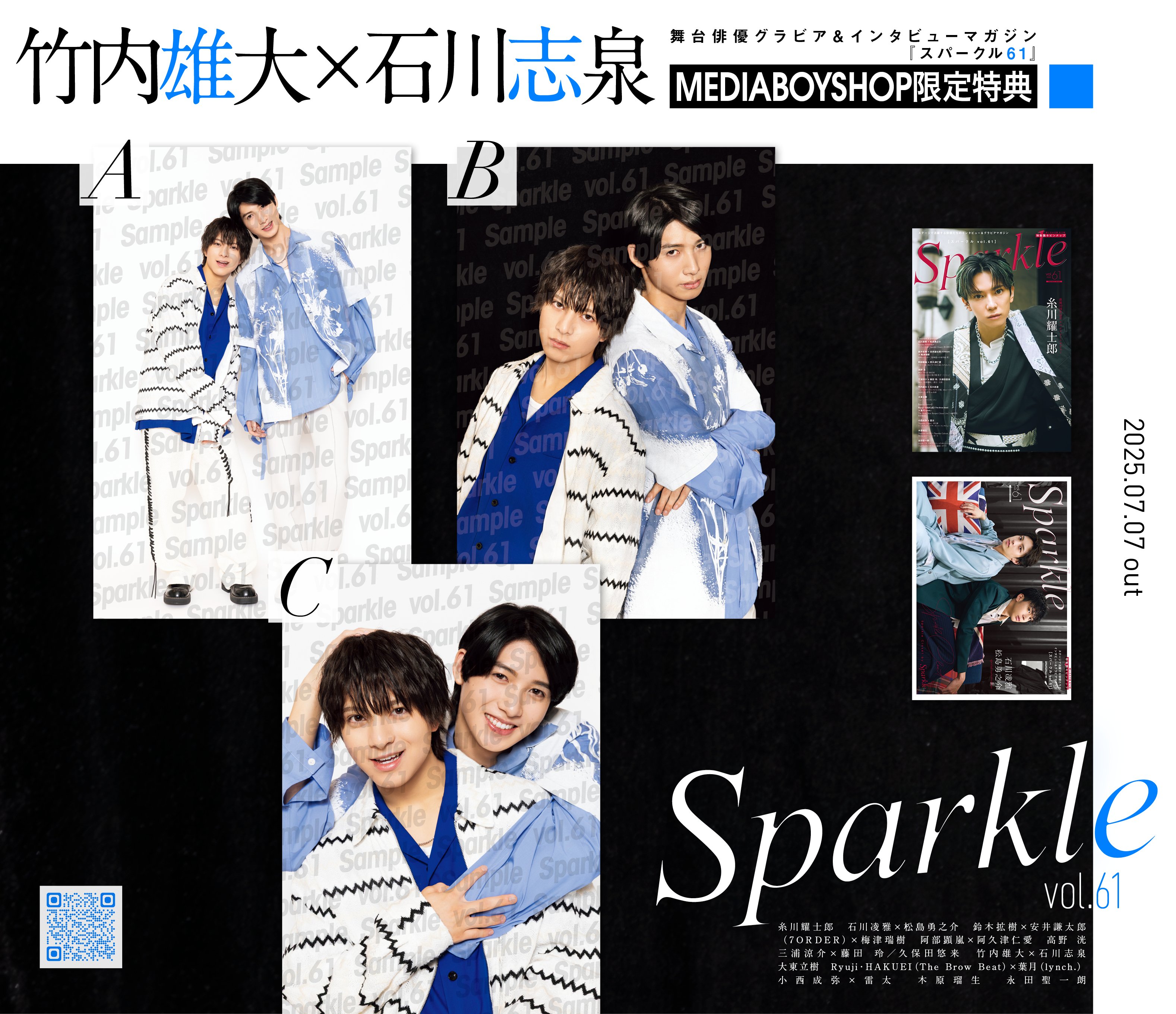 Sparkle vol.61』【MEDIABOYSHOP限定特典：竹内雄大×石川志泉ポストカ