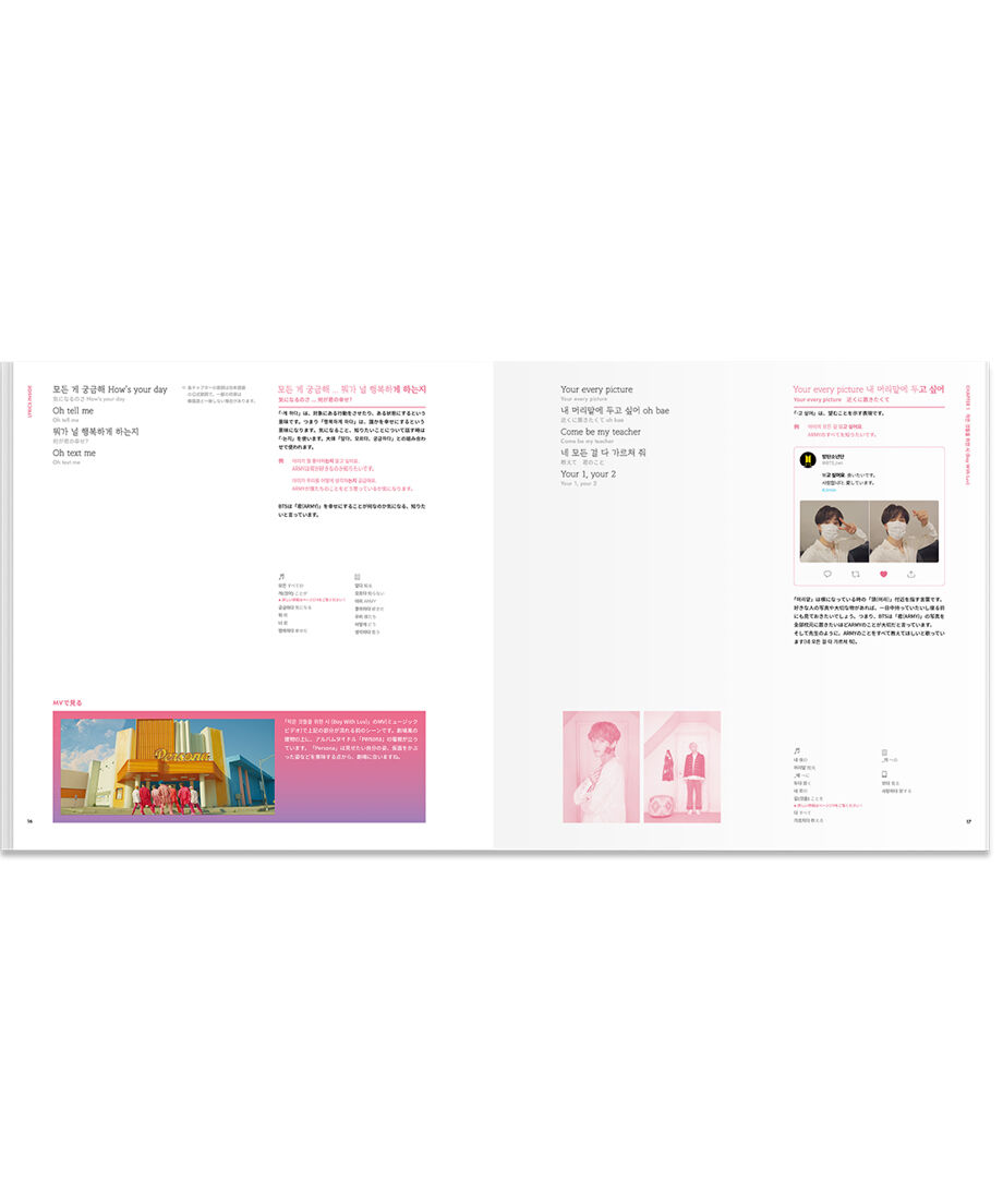 BTS LYRICS INSIDE （JAPAN EDITION） | MEDIABOYSHOP