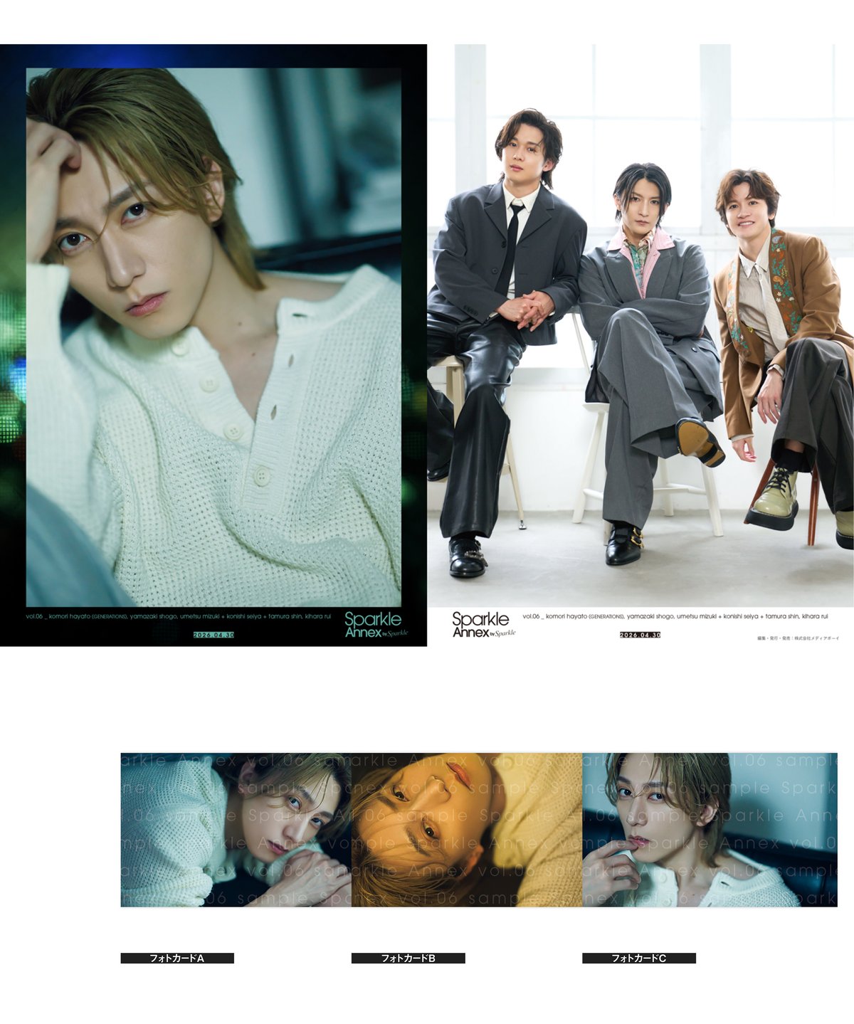 Sparkle Annex vol.06』山﨑晶吾 通常版（表紙：山﨑晶吾／梅津瑞樹