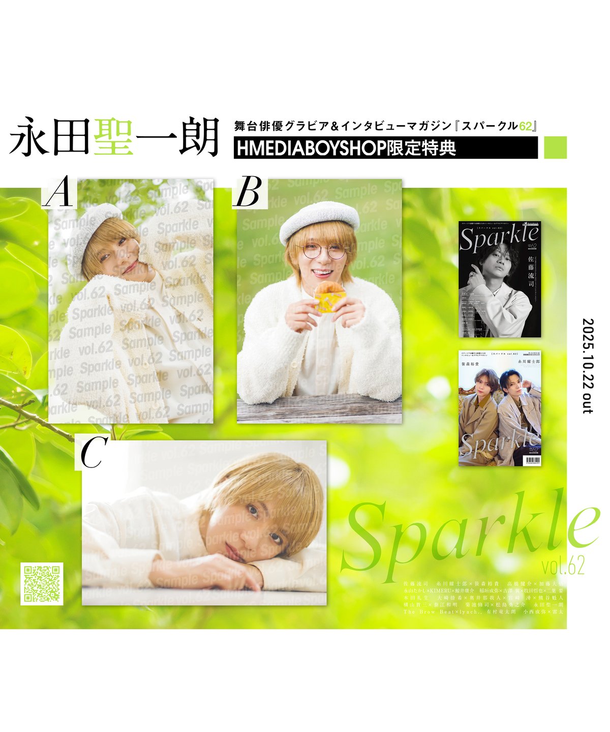 Sparkle vol.62』【MEDIABOYSHOP限定特典：永田聖一朗】 | MEDI
