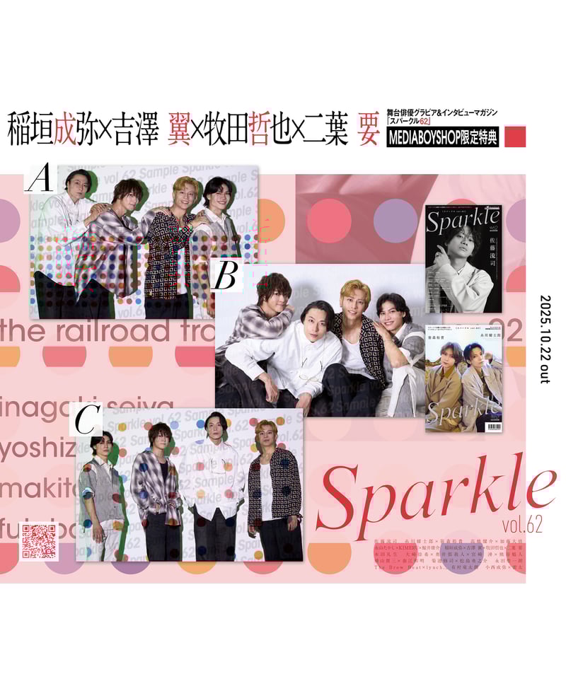 Sparkle vol.62』【MEDIABOYSHOP限定特典：永山たかし × KIMER