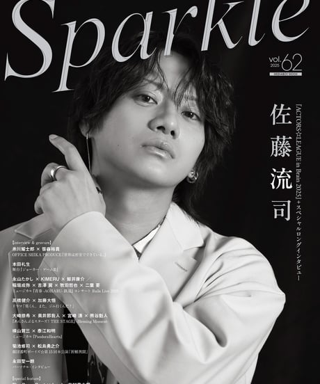 『Sparkle vol.62』【MEDIABOYSHOP限定特典：永田聖一朗】