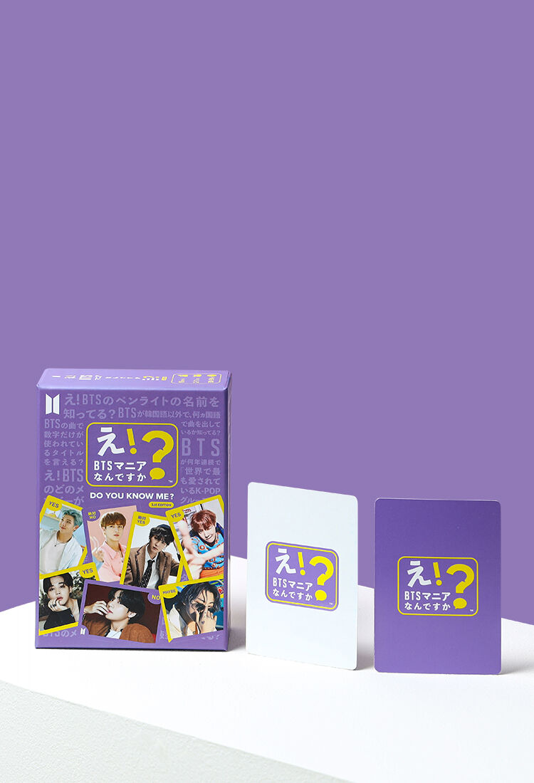 え！BTSマニアなんですか？ プラチナセット ハングル 韓国語 え！BTSマニアなんですか？」【数量限定】 | MEDIABOYSHOP