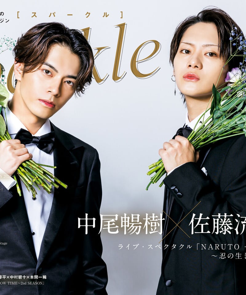 Sparkle vol.54』【MEDIABOY SHOP限定特典:笹森裕貴ポスト Sparkle vol.54』【MEDIABOY SHOP限定特典:笹森裕貴ポスト