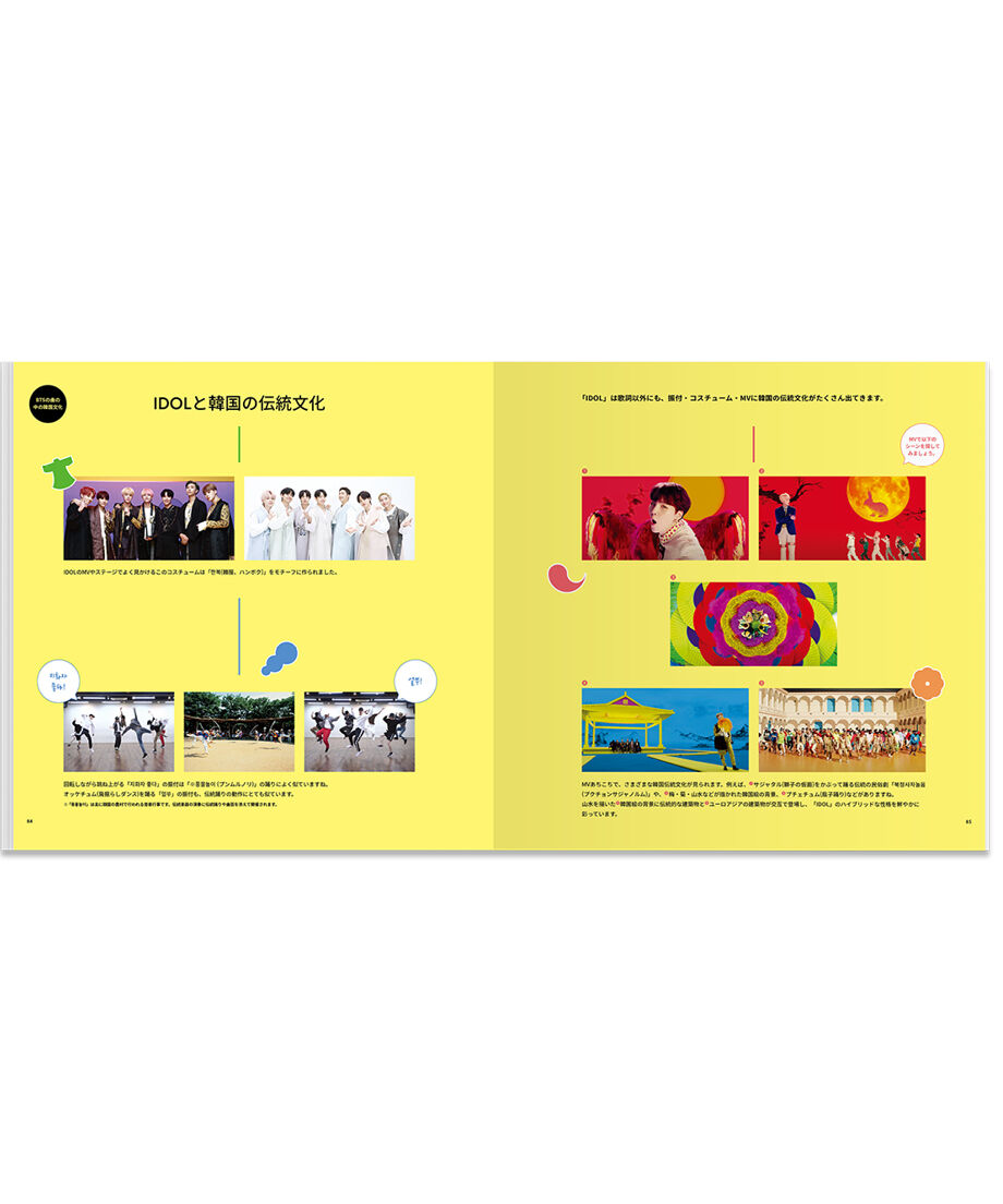 セット売り♡BTS lyrics inside デコブック セット売り♡BTS lyrics inside デコブック