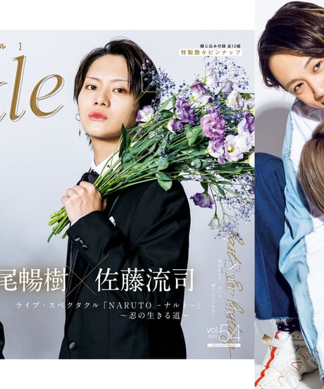 『Sparkle vol.54』【本体のみ・特典無し】