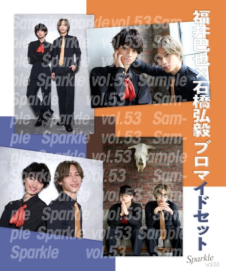 CATEGORY ブロマイド | MEDIABOYSHOP