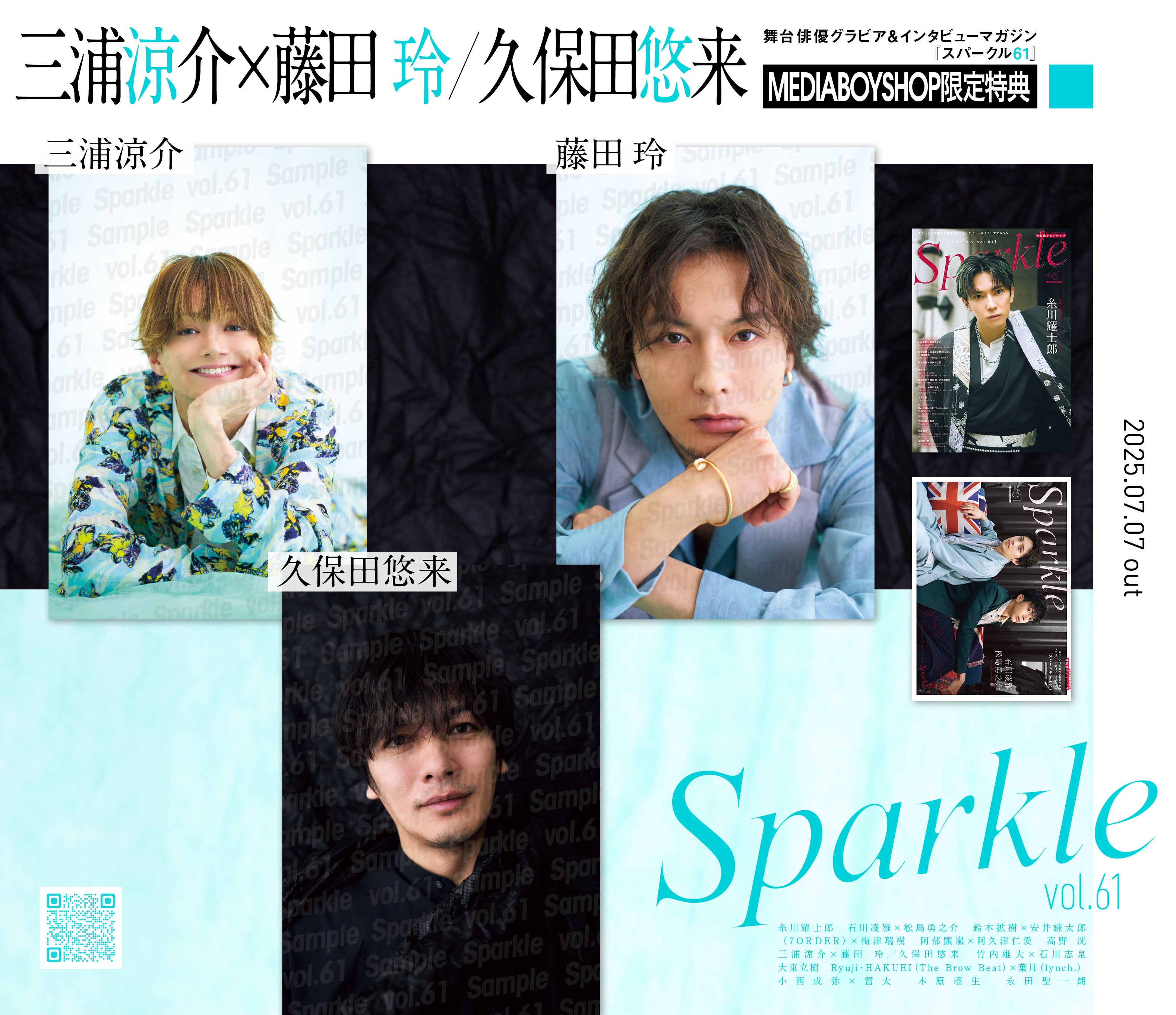 三浦涼介 escape 直筆サイン ブロマイド グッズ Sparkle vol.61』【MEDIABOYSHOP限定特典：三浦涼介ポストカード】 |