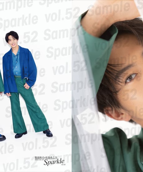 『Sparkle vol.52』MEDIABOY SHOP 限定特別セットB【松島勇之介クリアファイル付】